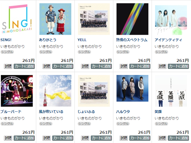 いきもの がかり ありがとう Mp3 無料 ダウンロード