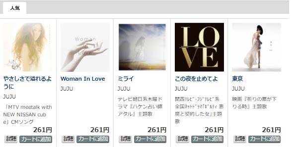 Juju Stayin Alive Cd発売日と配信日は Mp3フルdl方法も ひらめきnote Juju Stayin Alive Cd発売日と配信日は Mp3フルdl方法も ひらめきnote