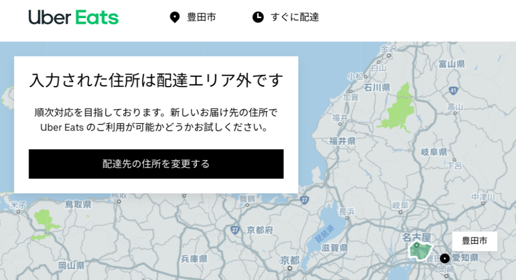 ウーバー イーツ 岡山 - 👉👌【Uber Eats（ウーバーイーツ ）岡山】の 